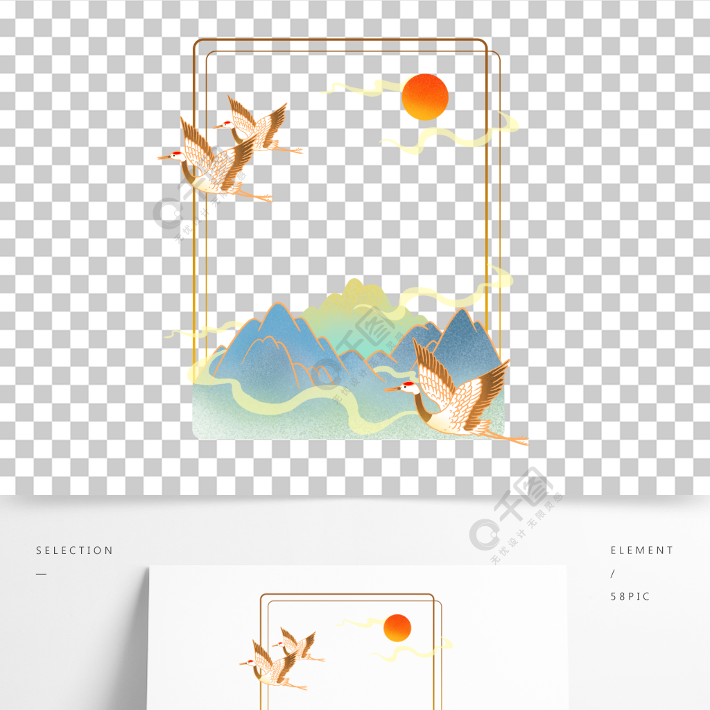 國潮風中式山水海報邊框仙鶴紅日祥雲山水畫模板免費下載_psd格式_200