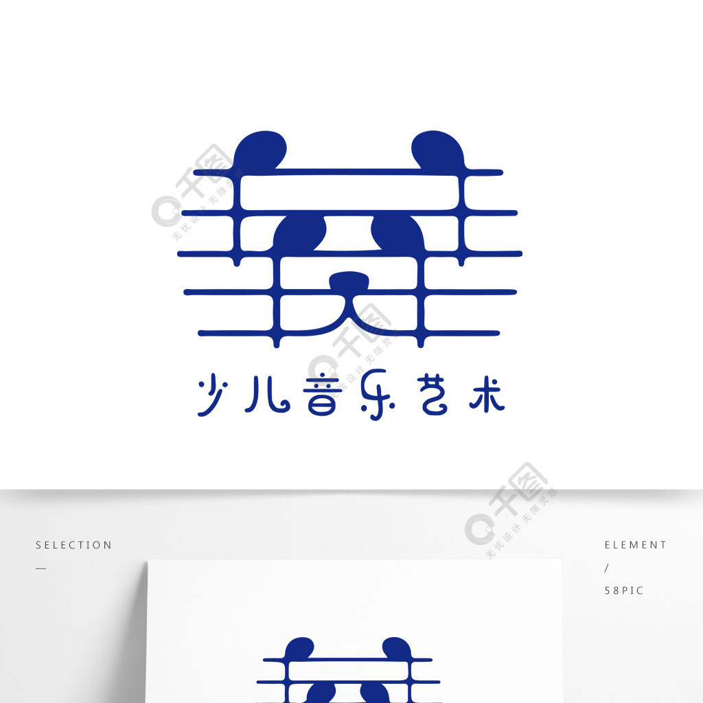 創意簡約少兒音樂藝術培訓機構logo