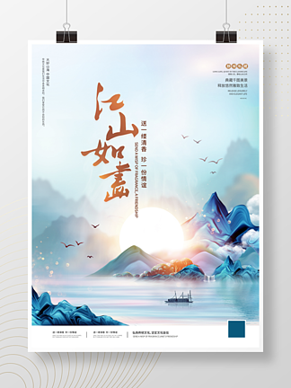 简约<i>意</i><i>境</i>传统文化中国风海报