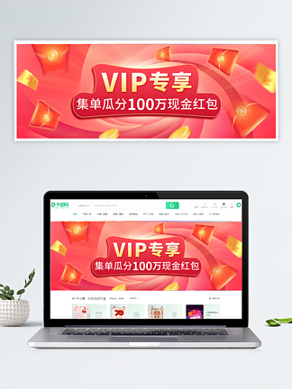 APPVIPרbanner