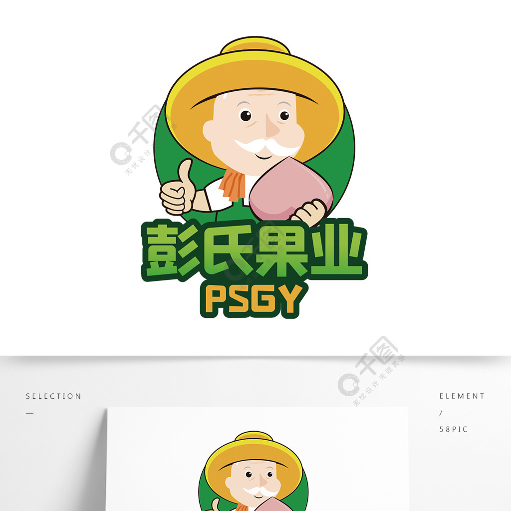 卡通農夫果園水果種植批發logo