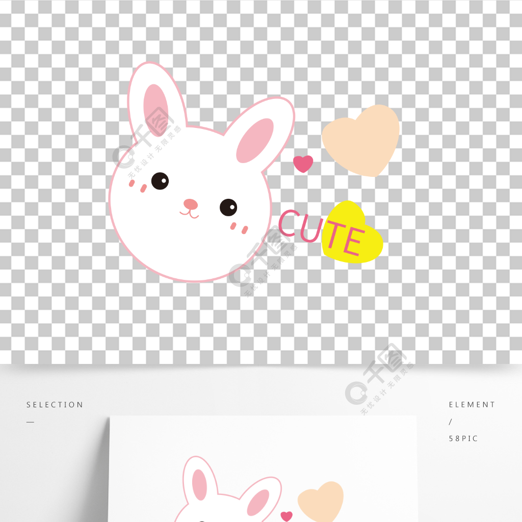手繪卡通動物小白兔兒童裝飾免摳圖案