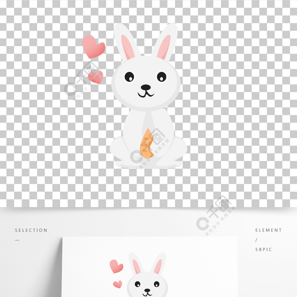 卡通可愛動物小白兔胡蘿蔔愛心