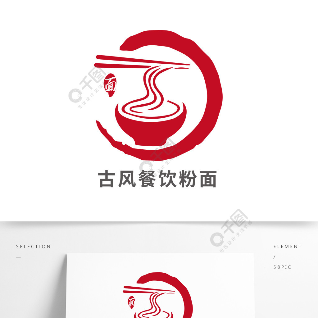 古风餐饮小吃粉面馆logo