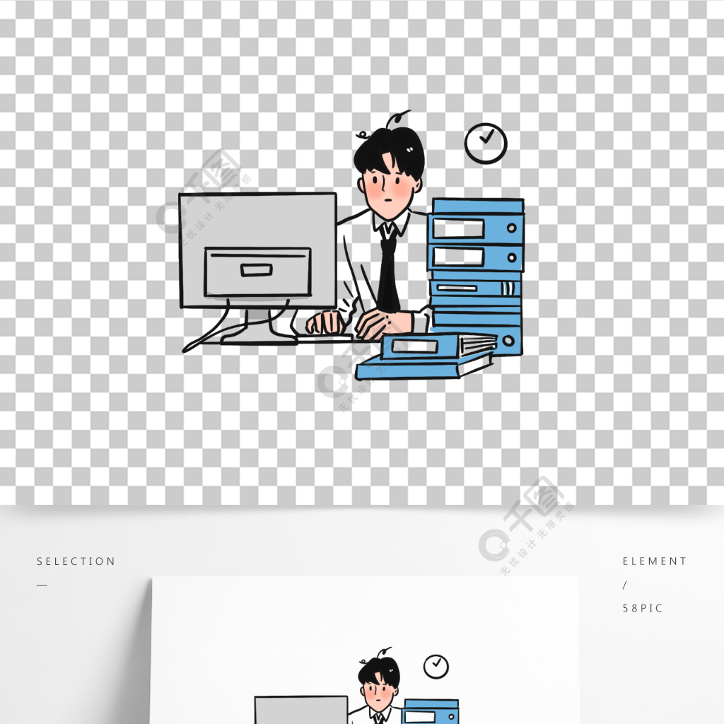 正常工作狀態職場人上班插畫手繪元素文件