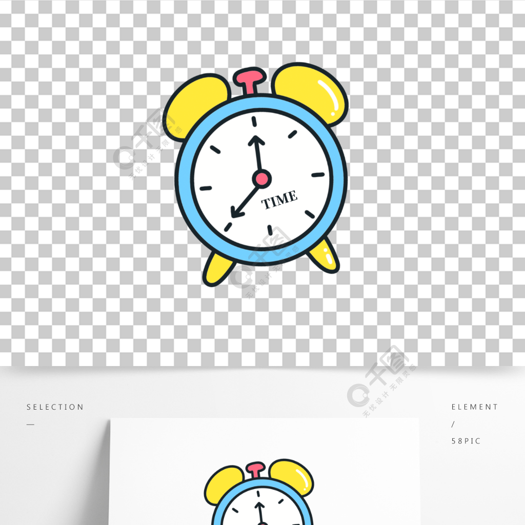 手繪卡通簡筆畫可愛學習鬧鐘免摳素材圖案