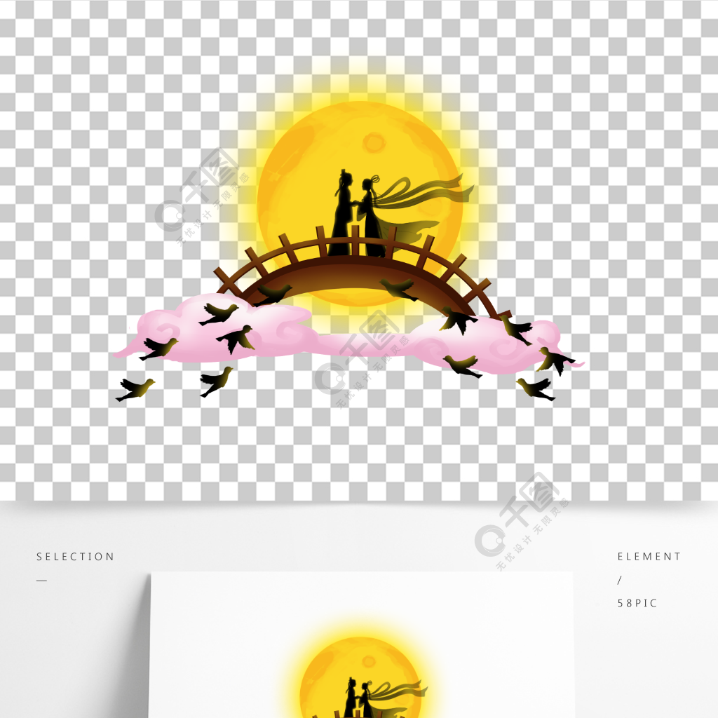 情人節卡通橋手繪七夕橋插畫鵲橋矢量素材