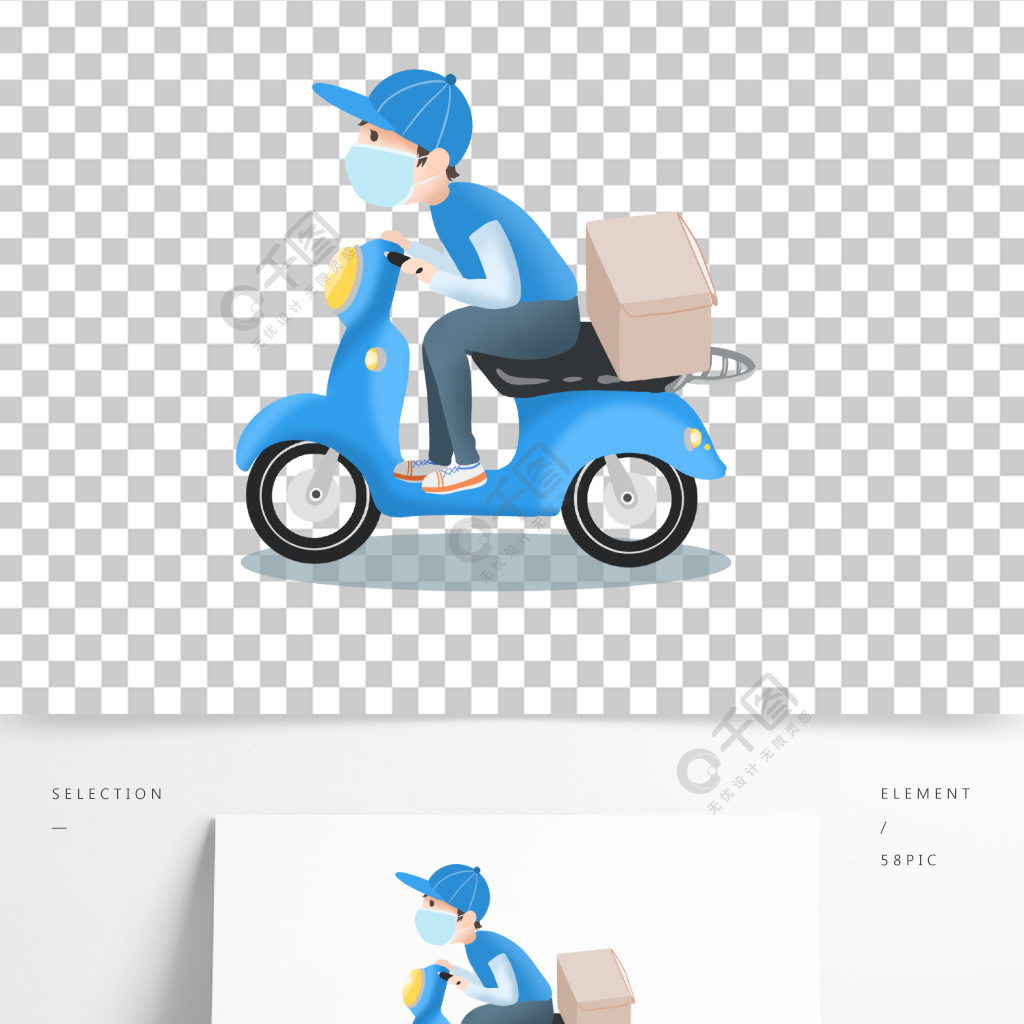 疫情期间送外卖快递元素