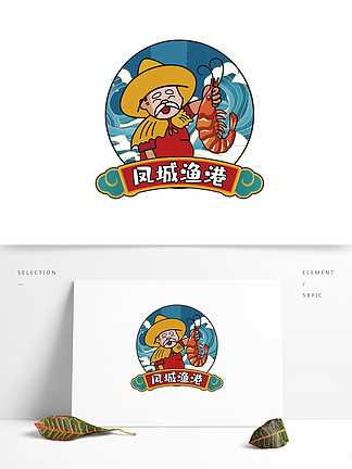 國潮風卡通漁夫 i>海 /i> i>鮮 /i>水產餐飲行業 i>logo /i>