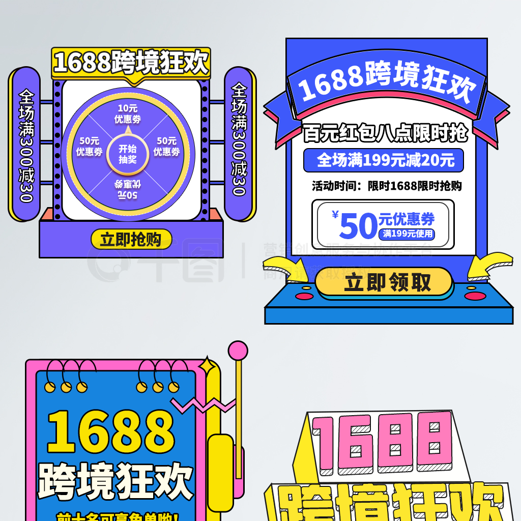 ֻ1688羳񻶵ͼǩ