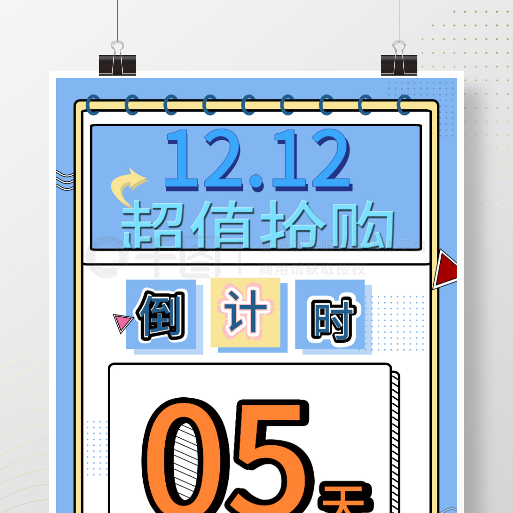 12.12ʱֵ