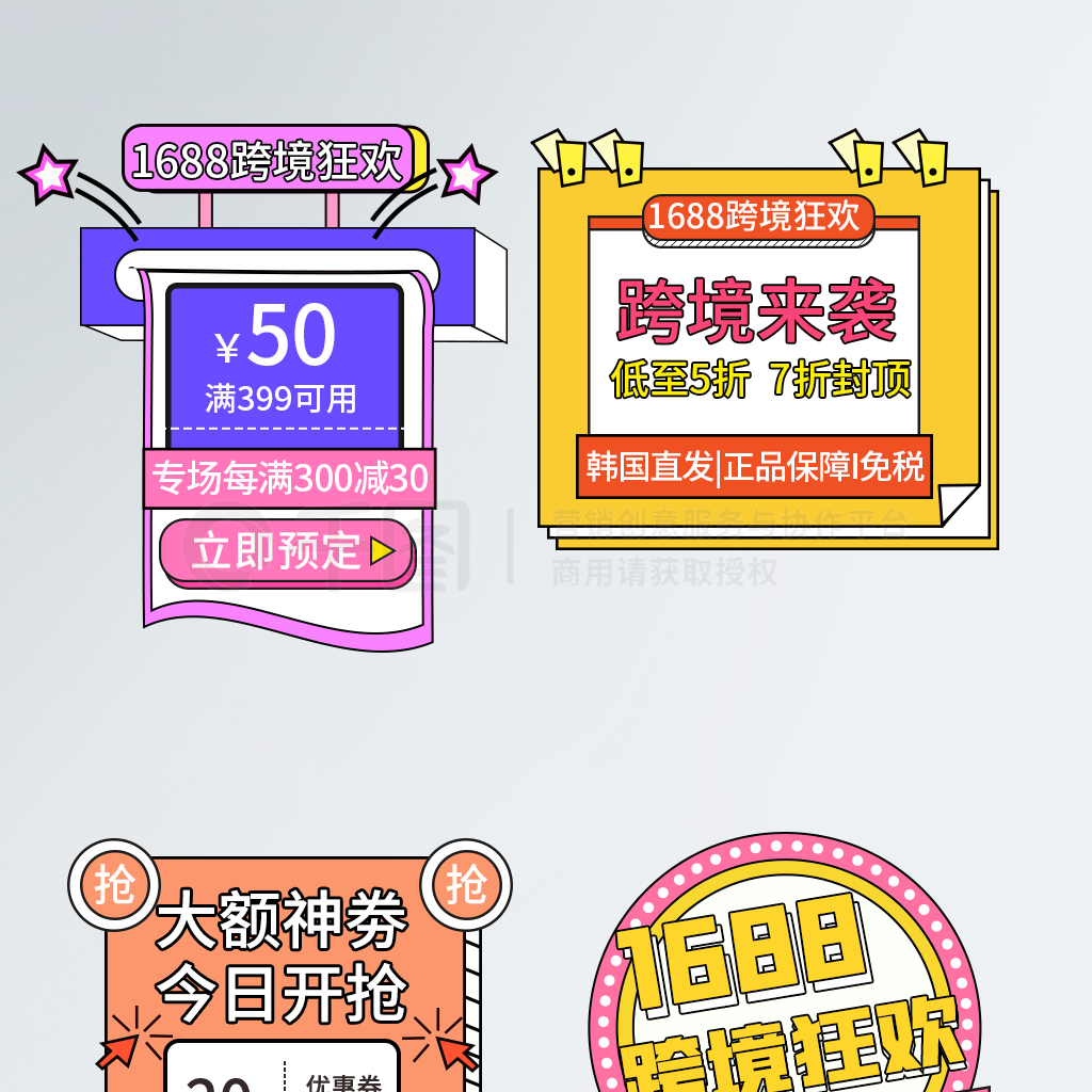 ԭ1688羳񻶵Ϸ˹ǩ