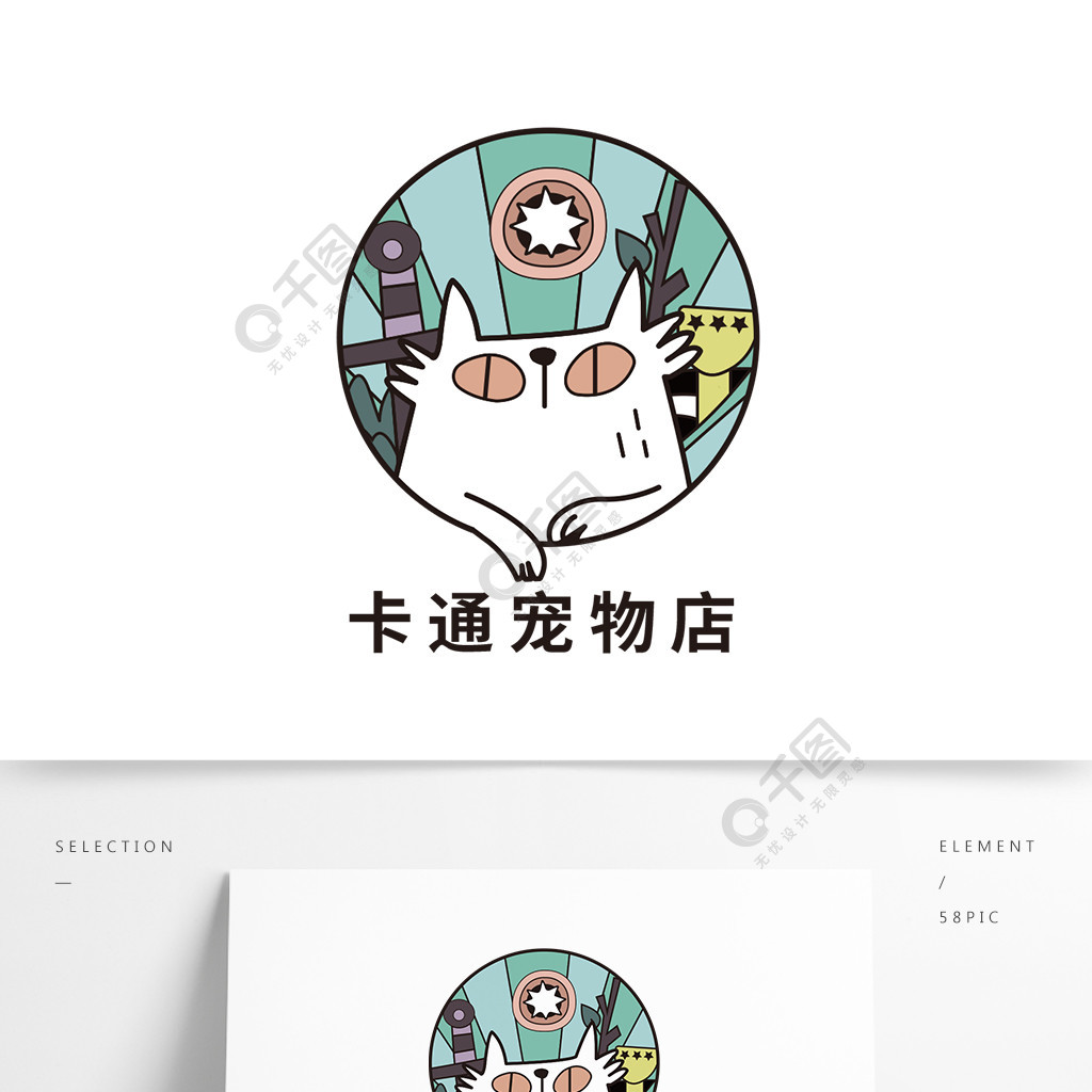 小清新卡通插畫寵物店logo