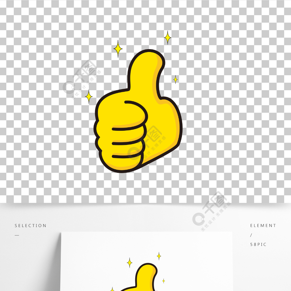 矢量大拇指你真棒點贊卡通豎大拇指手勢模板免費下載_ai格式_2000像素