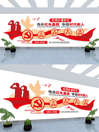红领巾<i>传</i>承红色基因校园学校党建文化墙