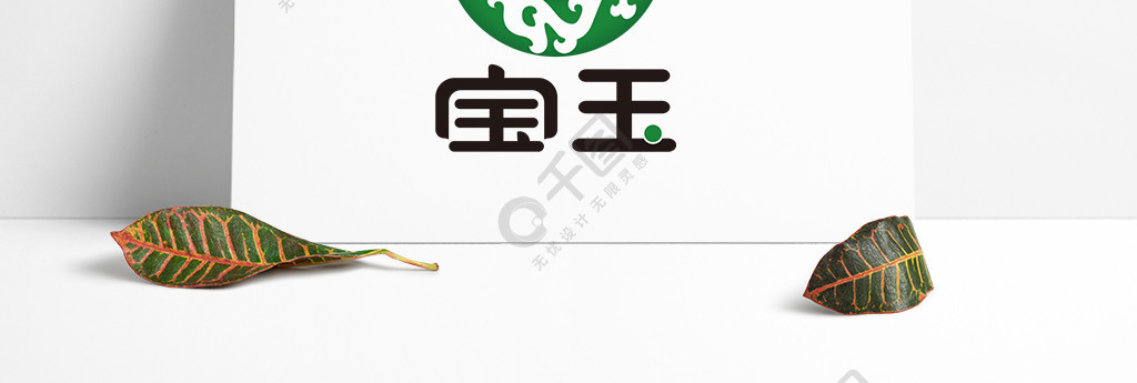 玉石玉器logo标识