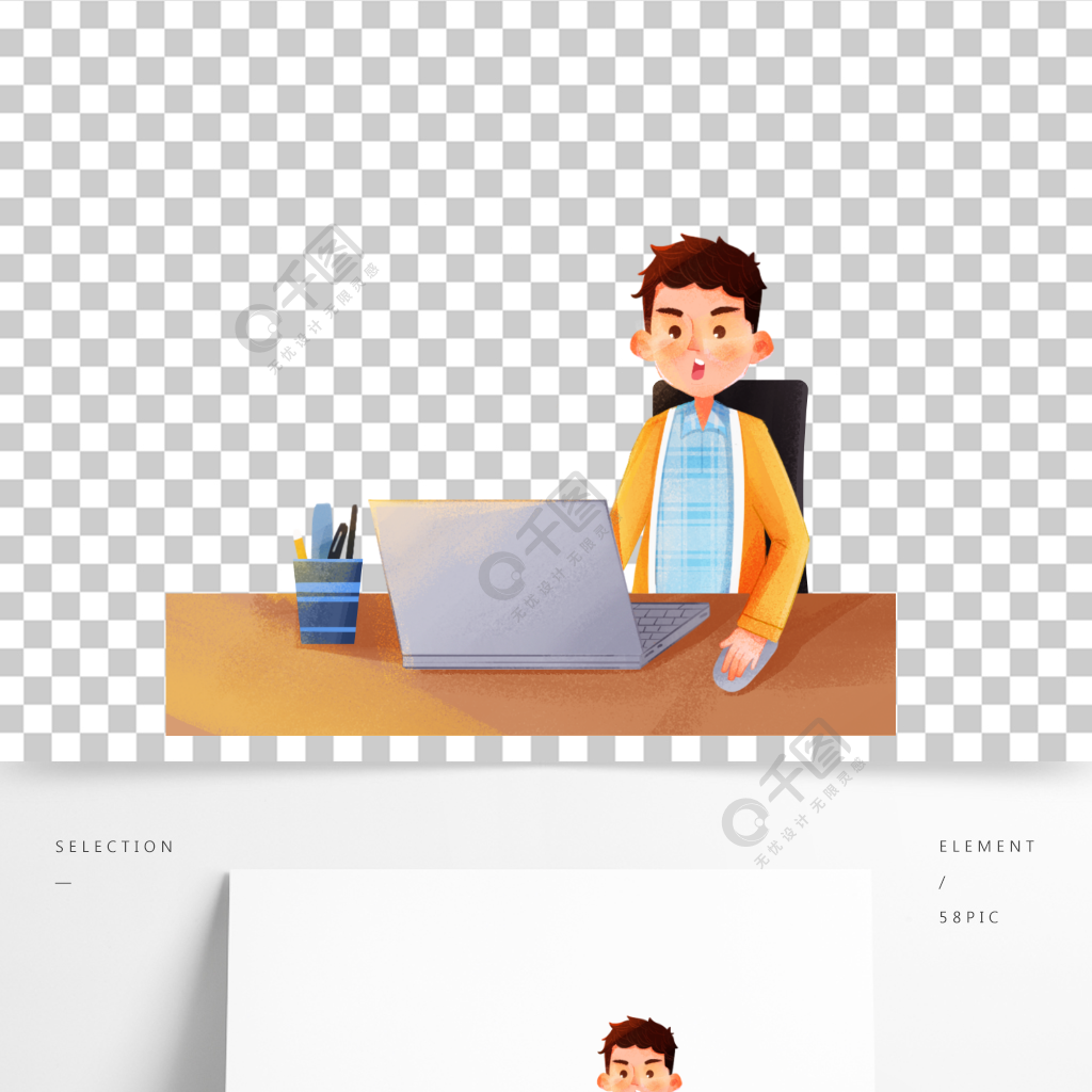 職場人男桌前辦公操作電腦場景插畫免扣元素