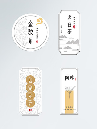 中式茶叶茶文化标签贴标包<i>装</i>