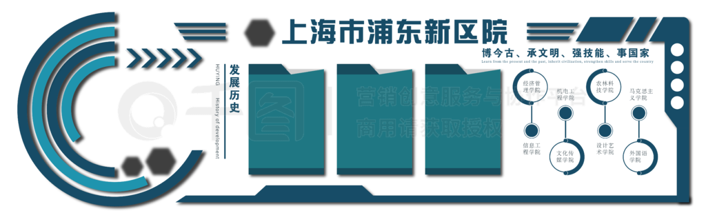 高清校园文化墙展示设计