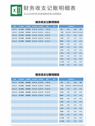 【財務代理記賬】圖片免費下載_財務代理記賬素材_財務代理記賬模板