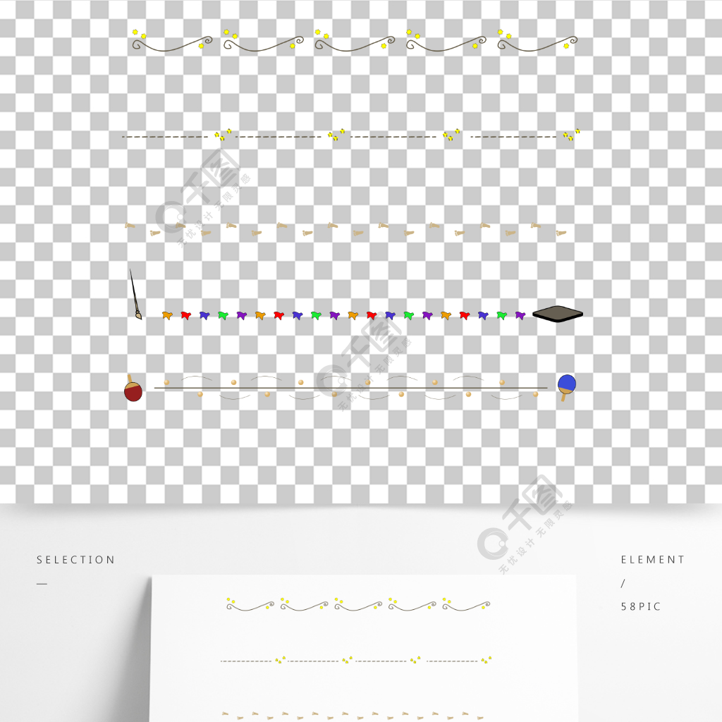 卡通彩色创意分隔符分隔线