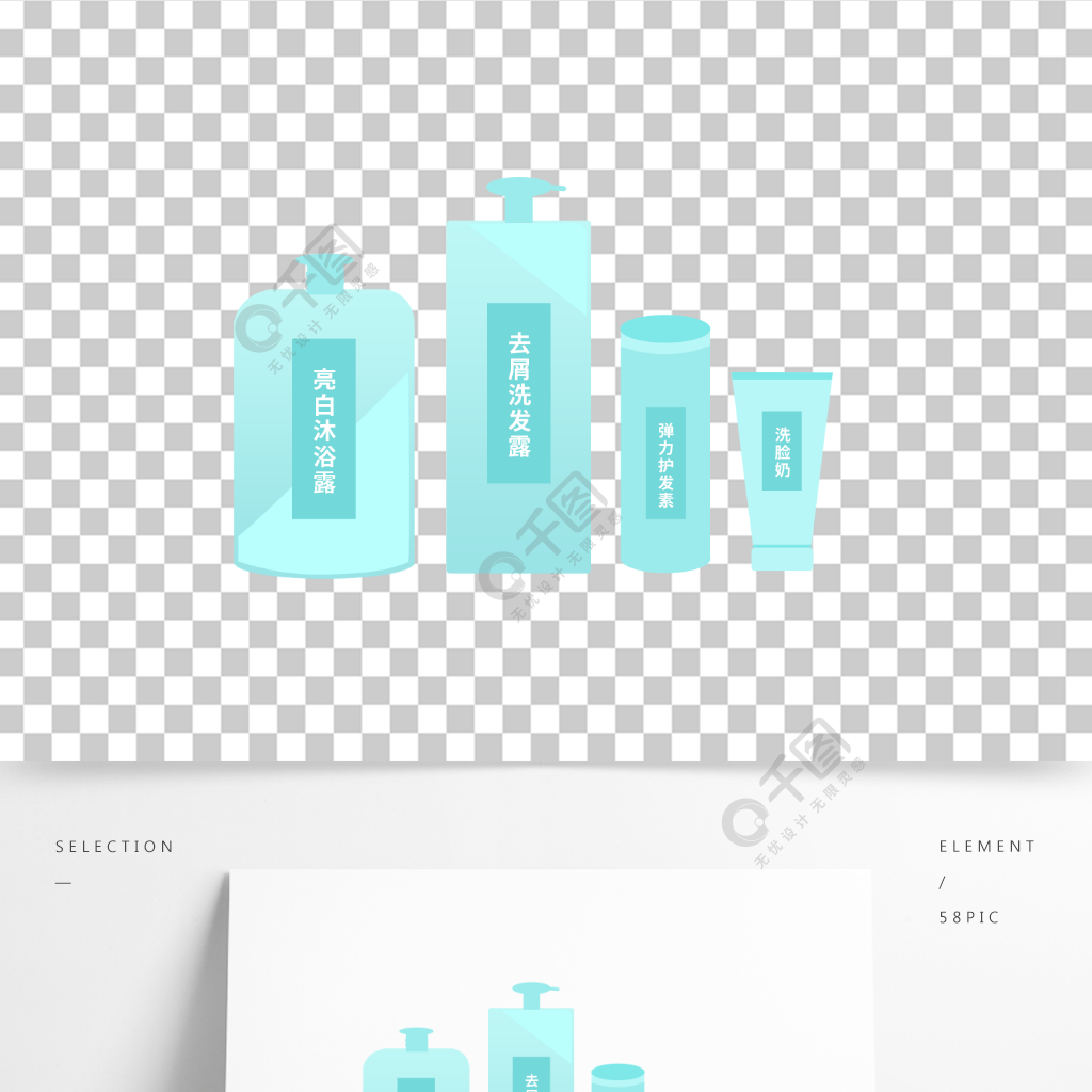 卡通純色洗護用品套裝png素材5天前發佈