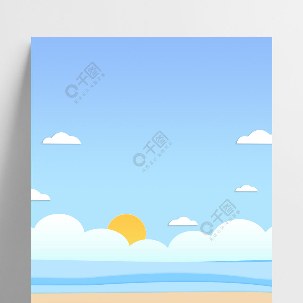 夏季户外促销沙滩大海边剪纸风卡通海报背景