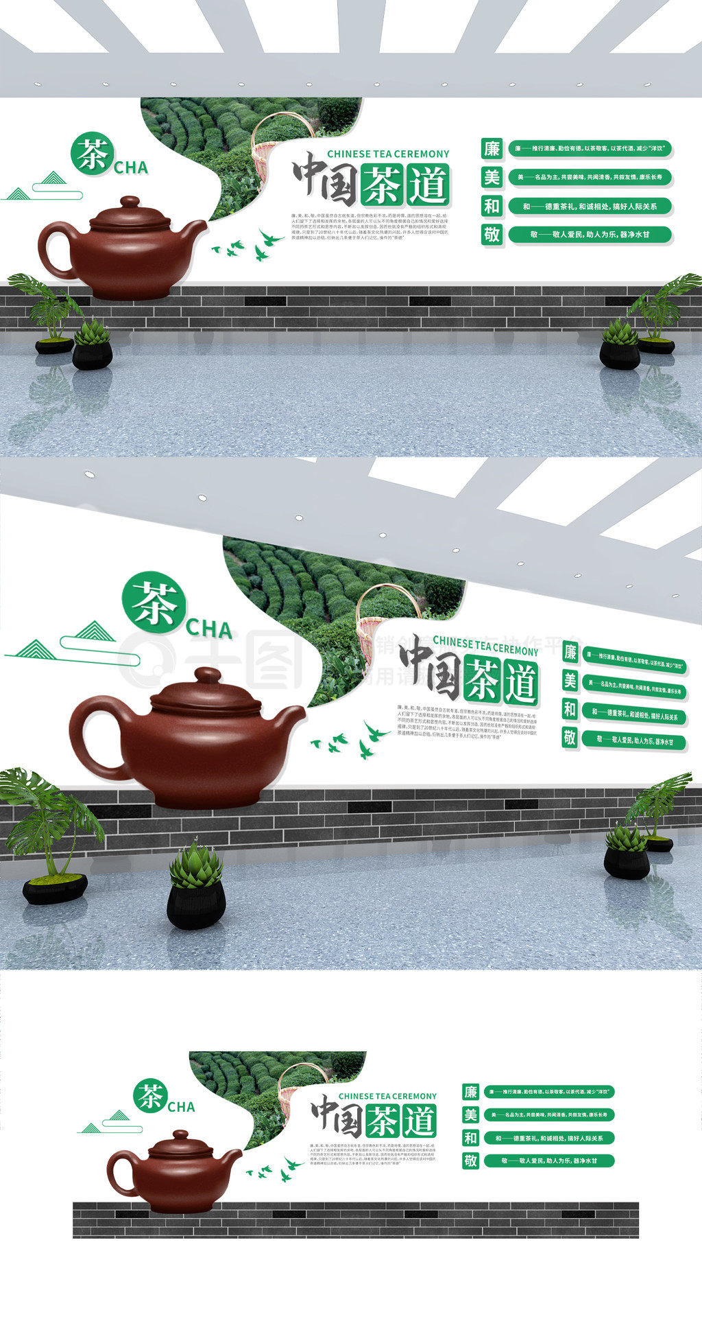 新中式意境茶道茶文化茶楼茶庄企业文化墙