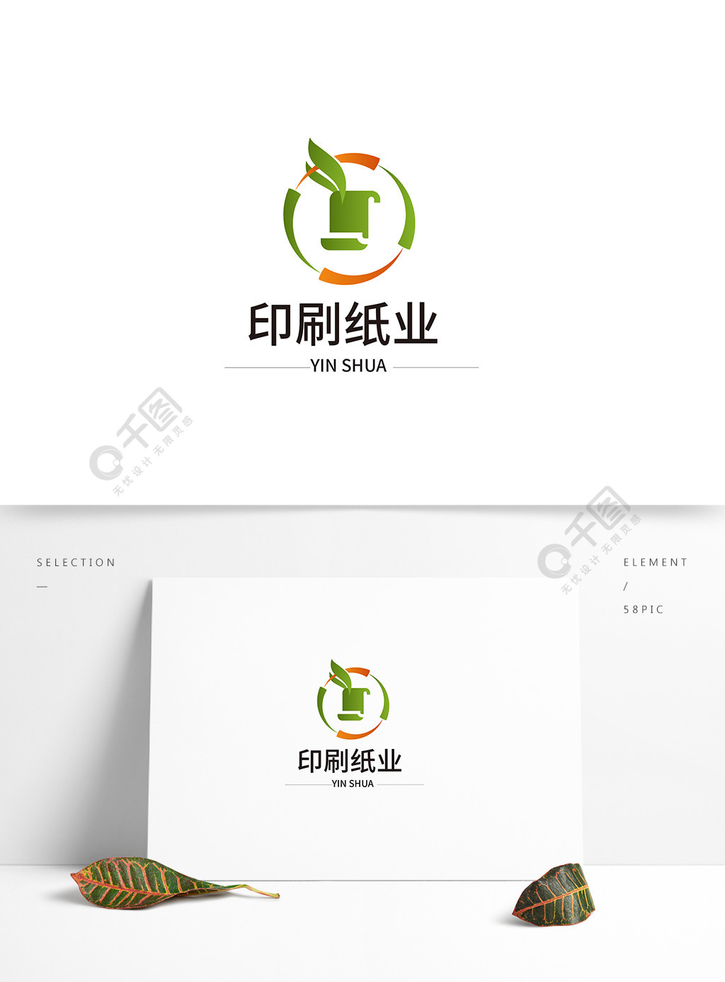 印刷纸业行业logo