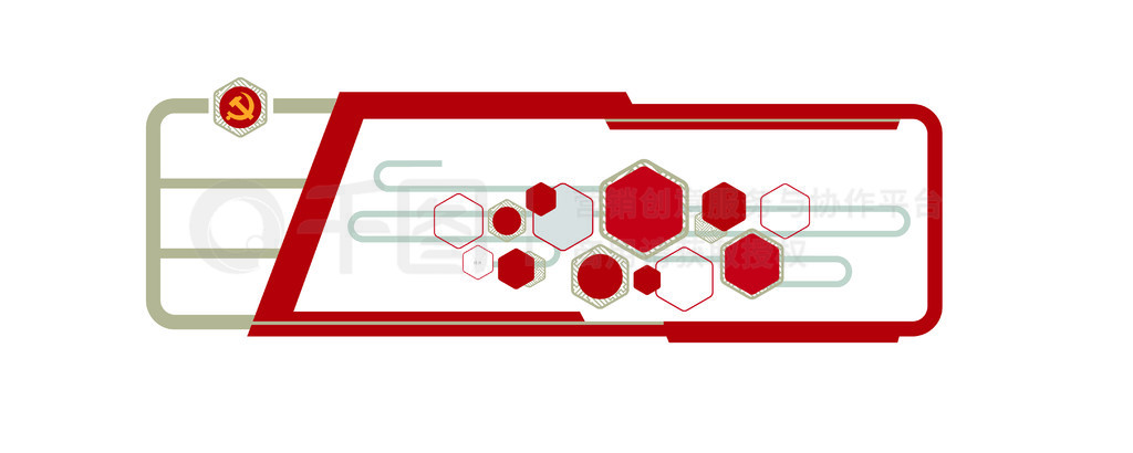 党建文化墙六边形党员活动室满墙