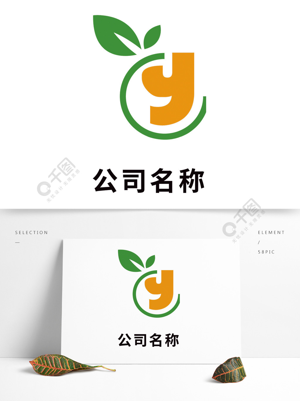 小清新創意水果飲品logo