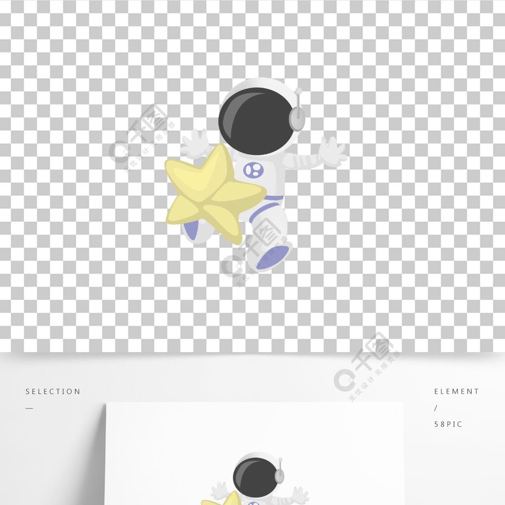 可爱航天太空守护星星宇航员