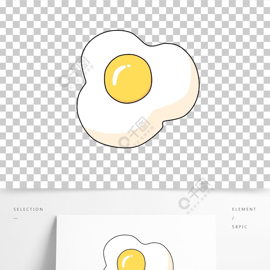 荷包蛋卡通手繪免扣元素