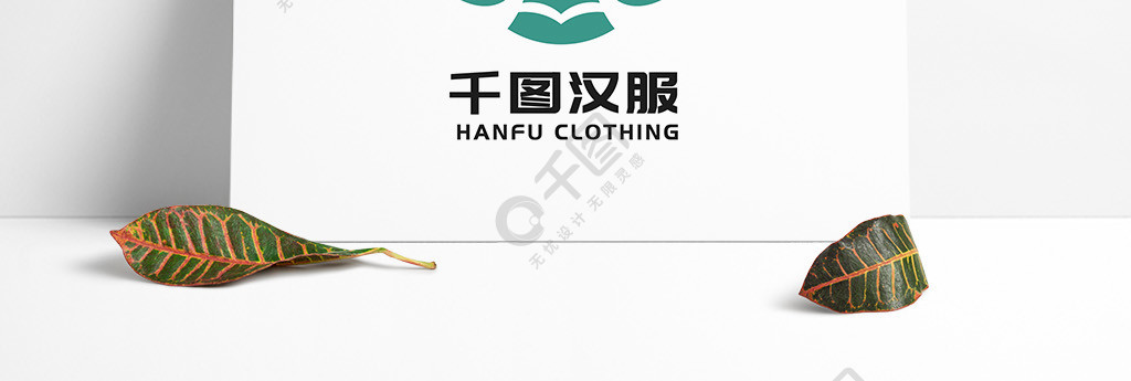 中國風服裝漢服logo標誌