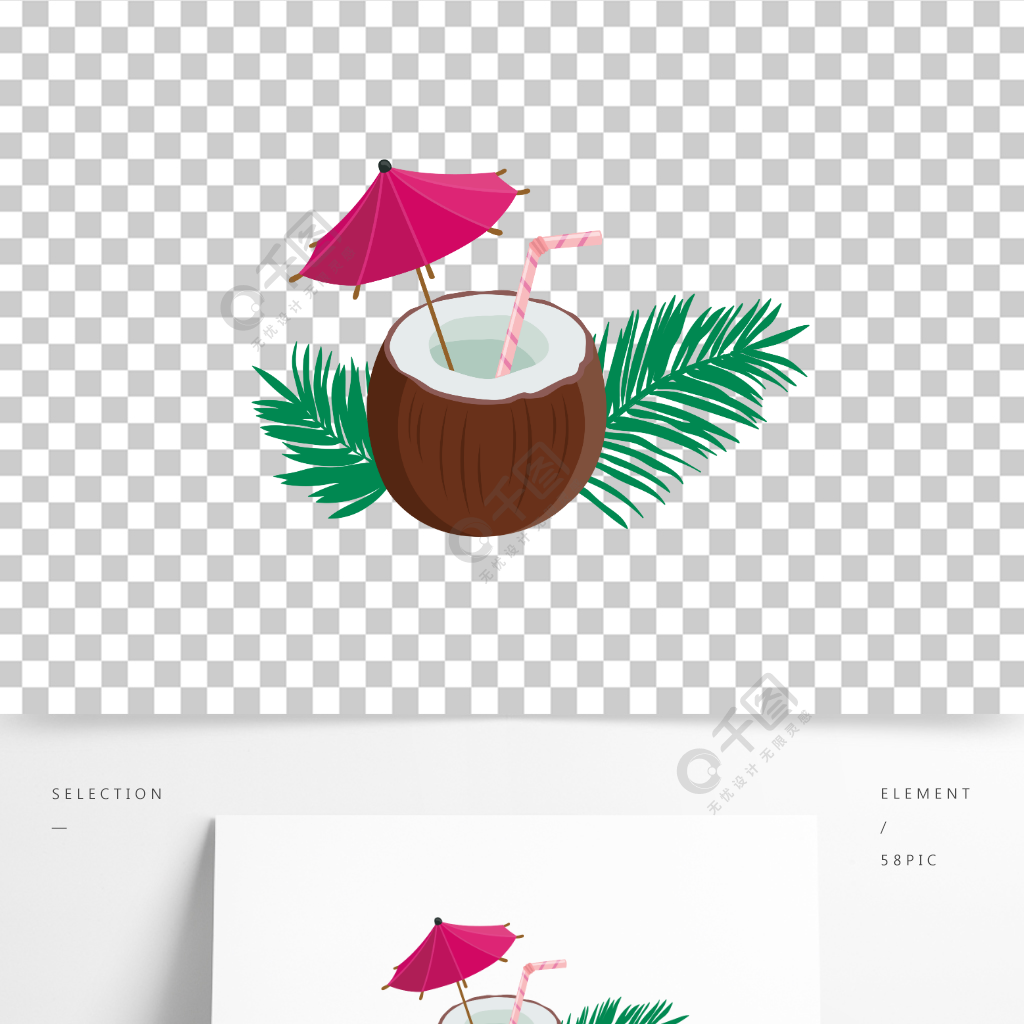 手繪海邊海南椰子汁椰青沙灘元素免摳素材