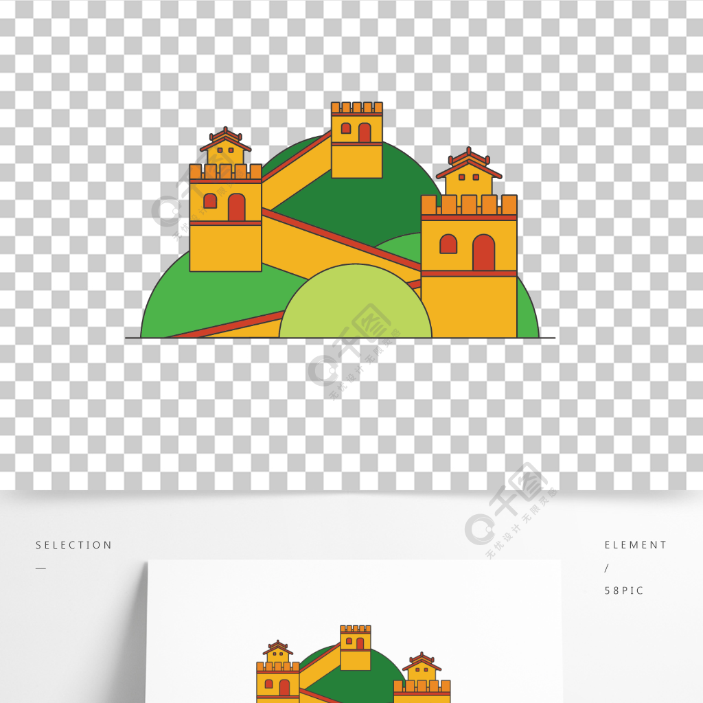 萬里長城北京地標旅遊景點矢量插畫 模板免費下載_ai格式_2000像素_編