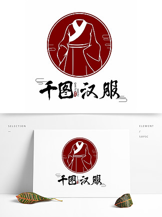 行logo标志服装服饰品牌汉服古装文化演出服装logo自行车协会社团logo