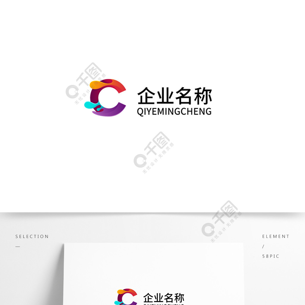 字母c通用logo標識矢量圖免費下載_eps格式_397像素_編號40296407-千