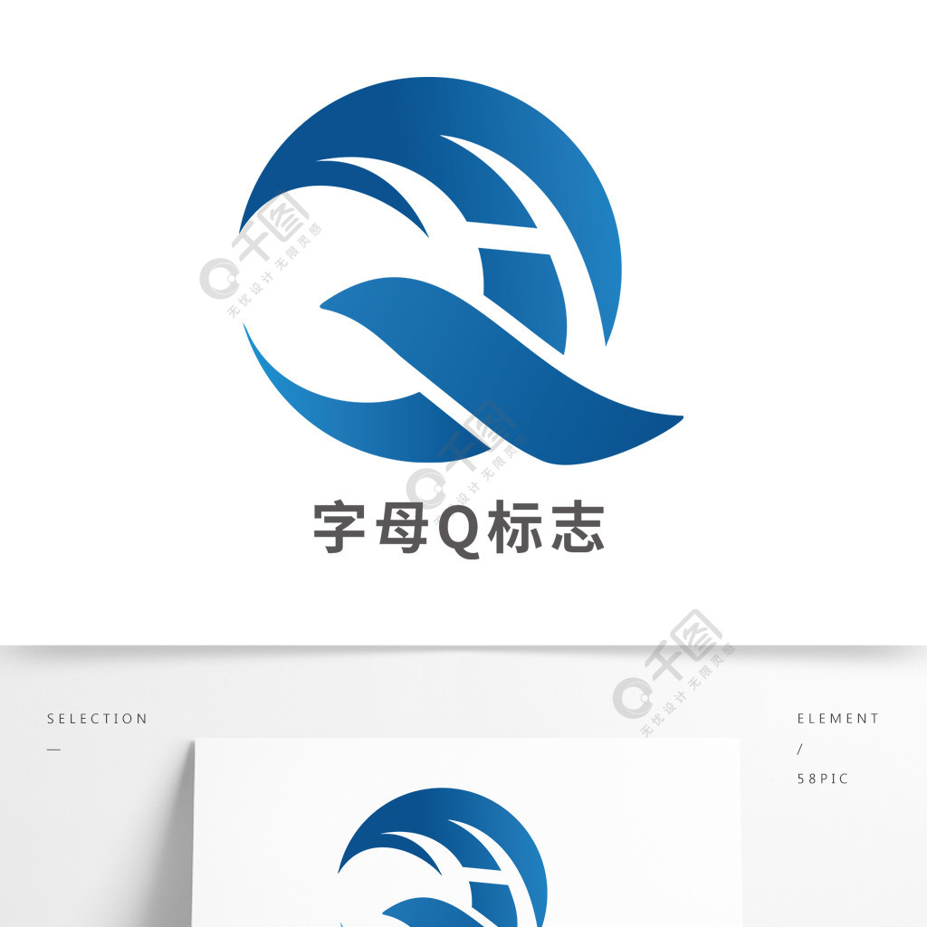 創意字母q飛鳥商務企業logo