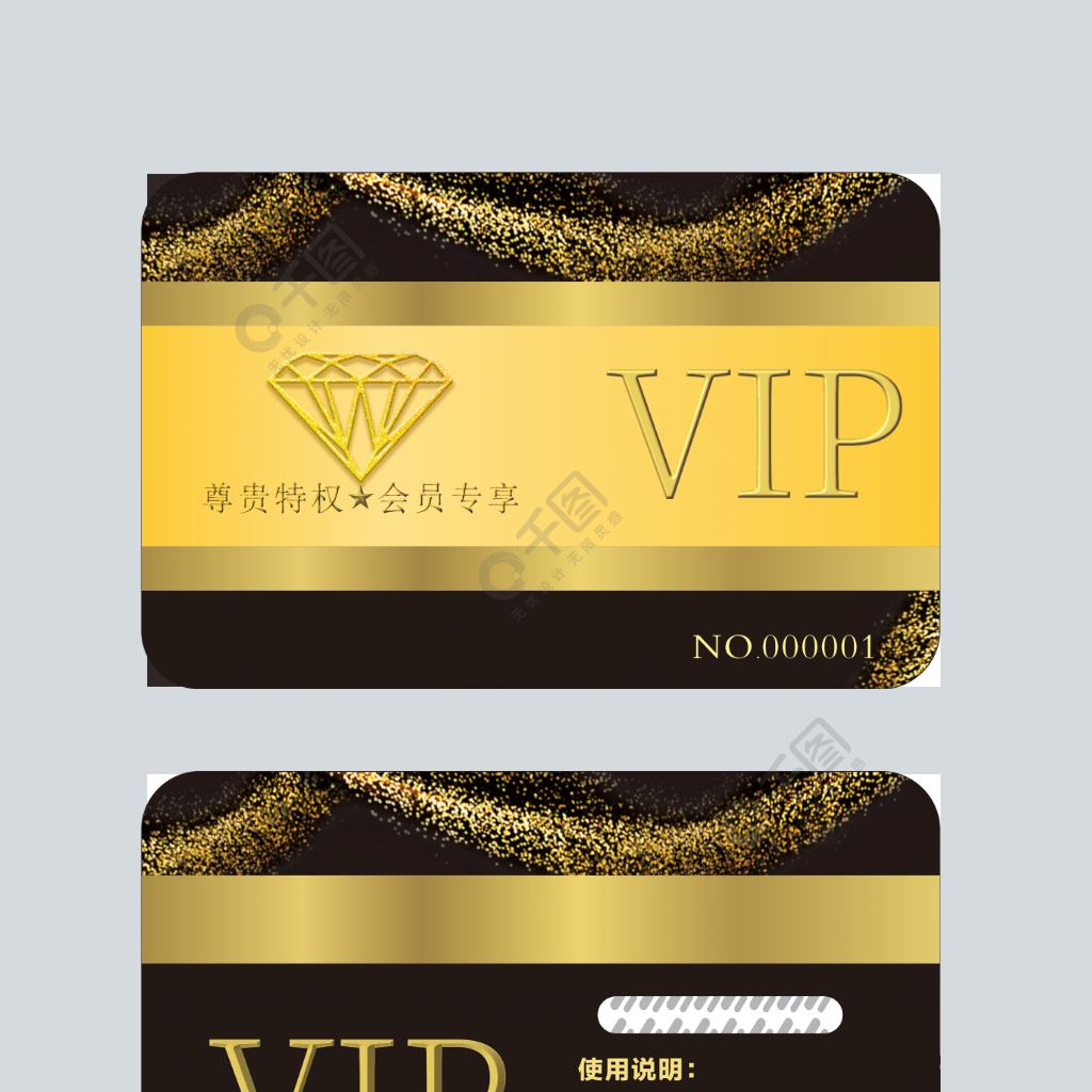 vip卡黑金酒店vip會員卡