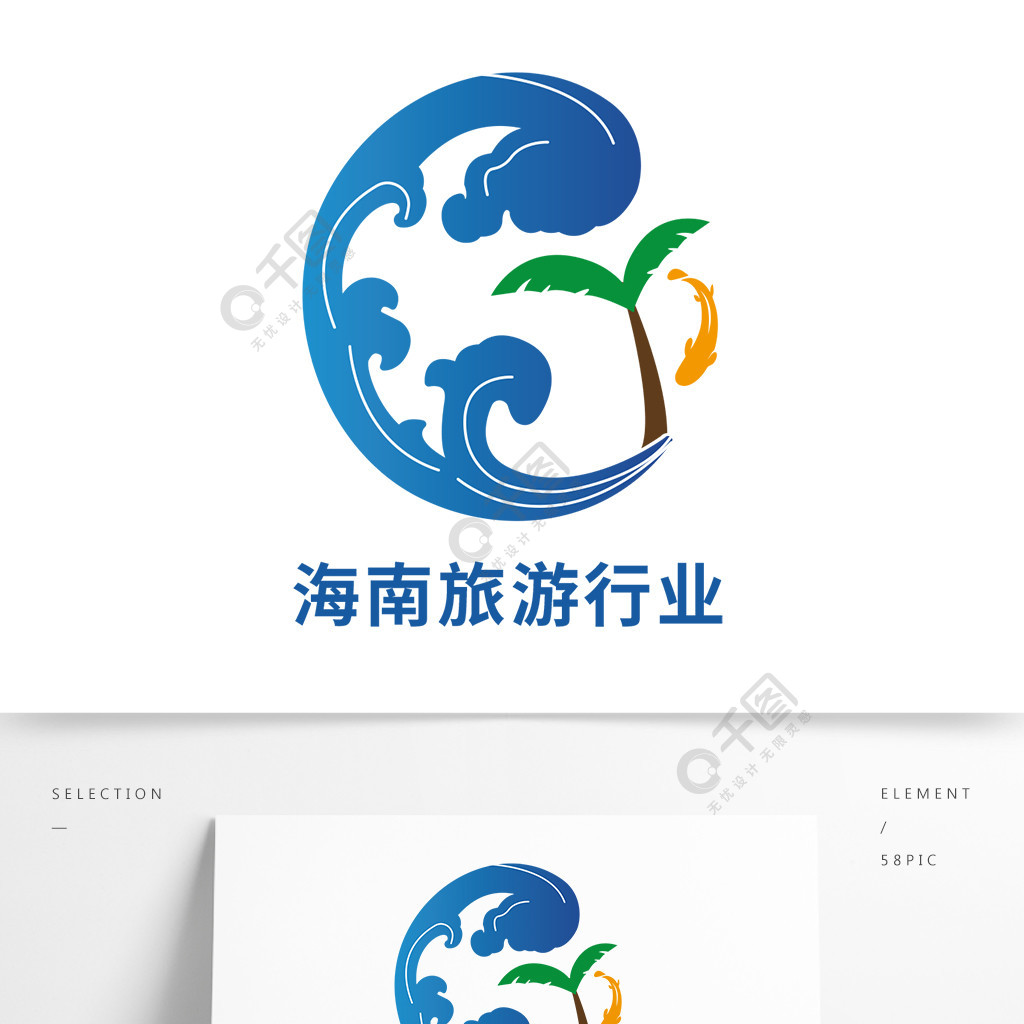 海南島海浪椰樹旅遊旅行社logo