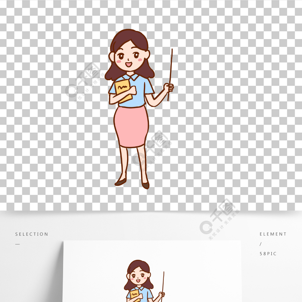 老师教育手绘卡通元素