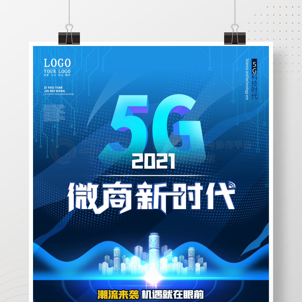 Ƽ綶5G΢ֱ