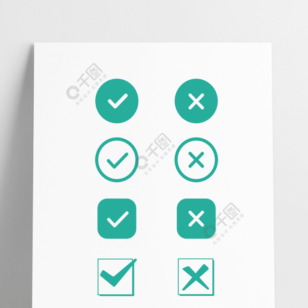 矢量对勾对错元素小图标icon标志