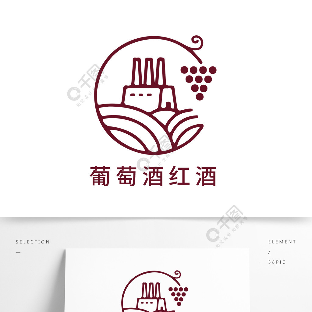 简约葡萄酒红酒酒庄logo