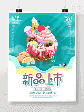 夏季冰淇淋新品上市产品促销<i>动</i><i>态</i>海报