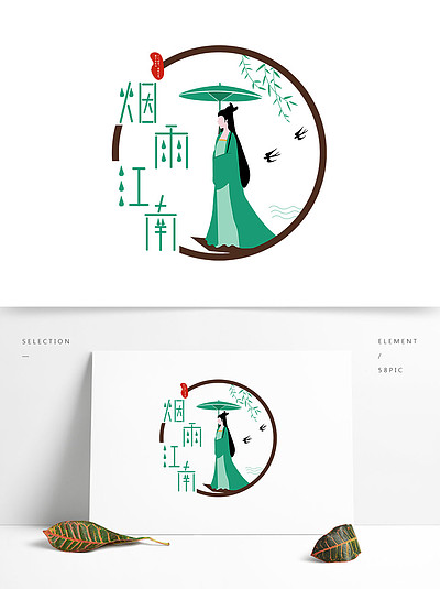 【纤美人logo】图片免费下载