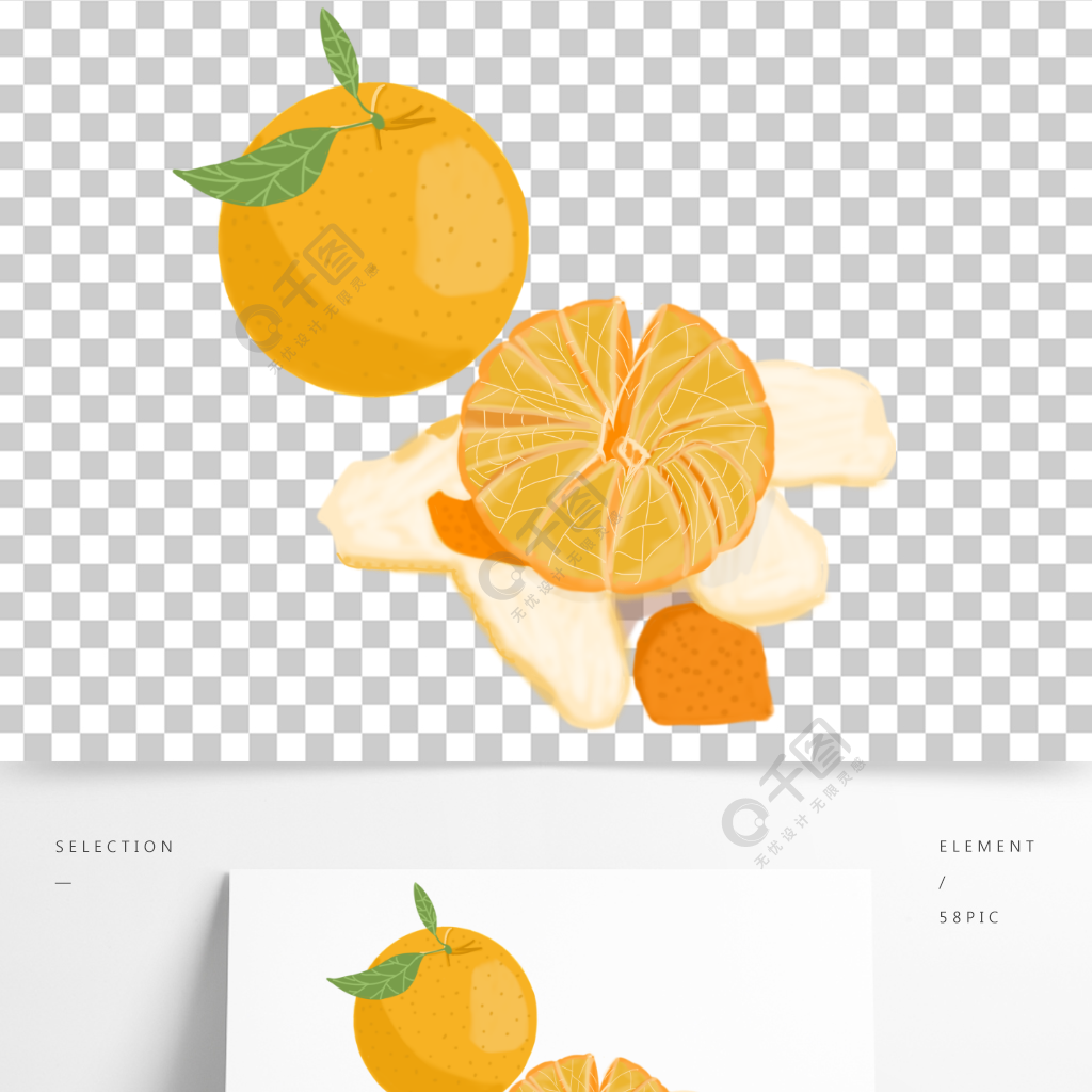 原創手繪橘子切片皮廚房水果素材裝飾圖案模板免費下載_psd格式_2000
