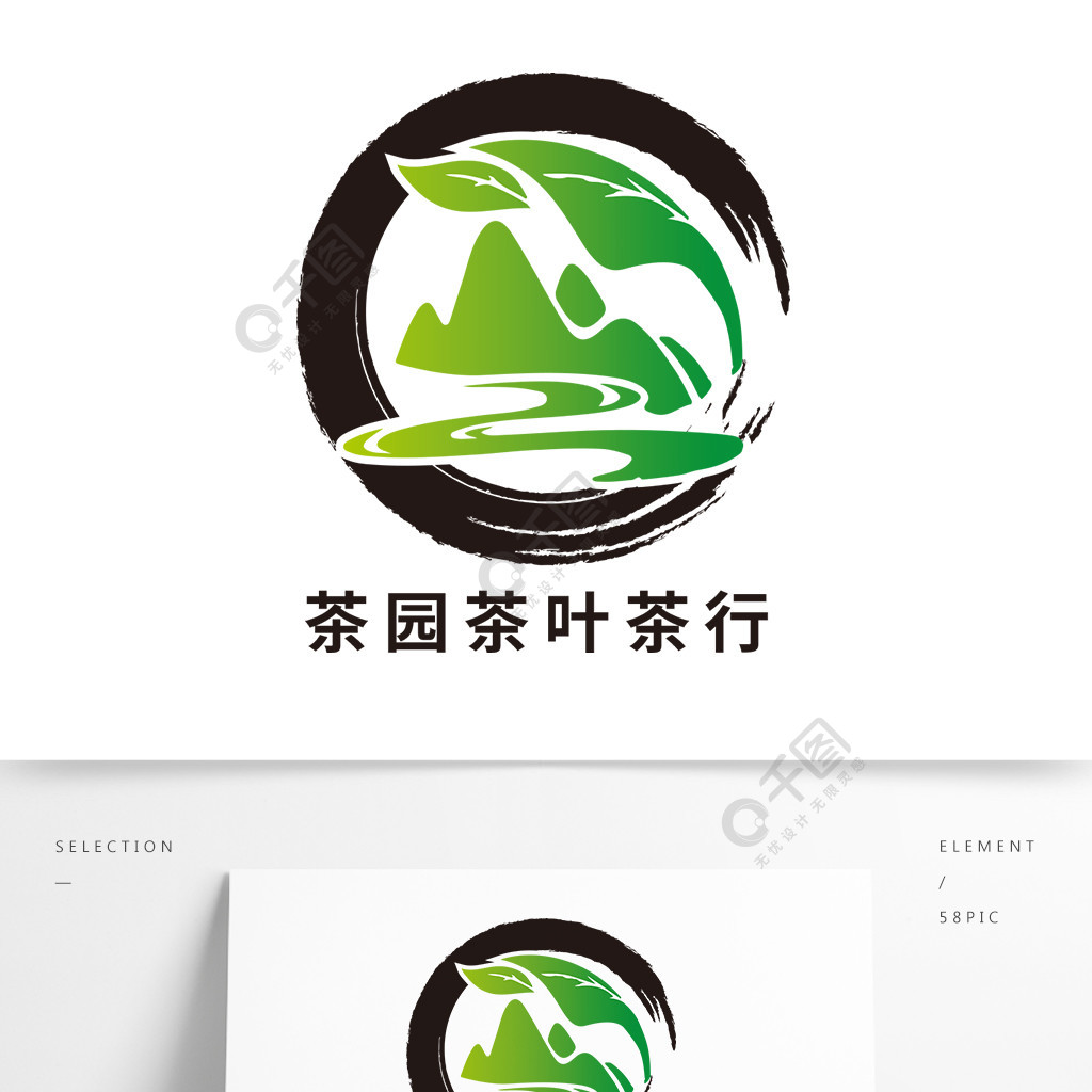 水墨風茶園茶山茶葉店logo矢量圖免費下載_eps格式_2000像素_編號