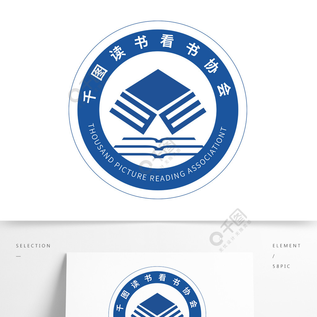 藍色原創讀書看書logo